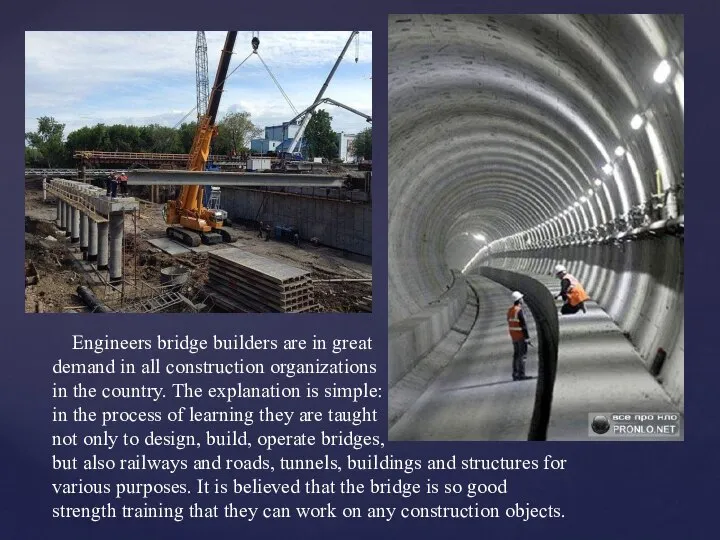 Еngineers bridge builders are in great demand in all construction organizations