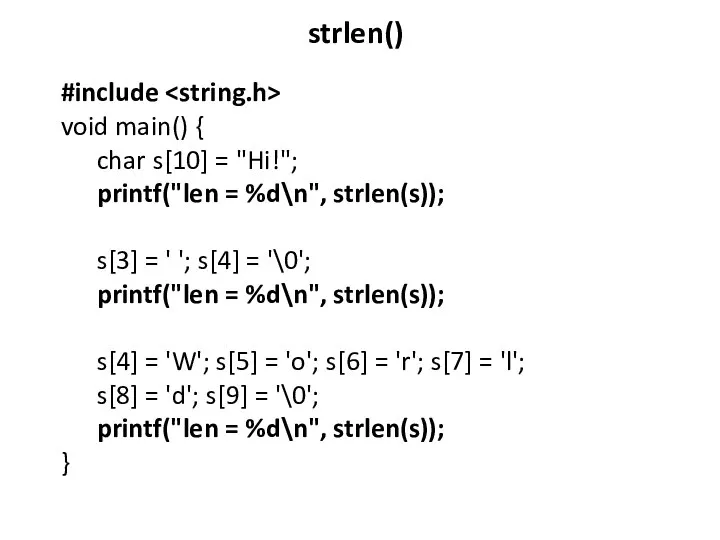 strlen() #include void main() { char s[10] = "Hi!"; printf("len =