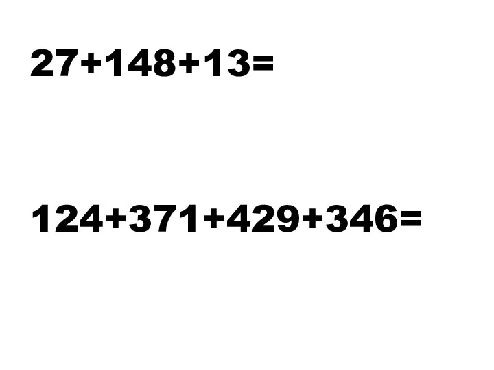 27+148+13= 124+371+429+346=