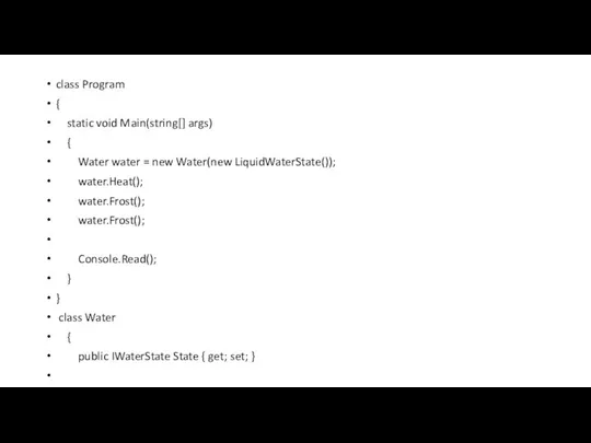 class Program { static void Main(string[] args) { Water water =