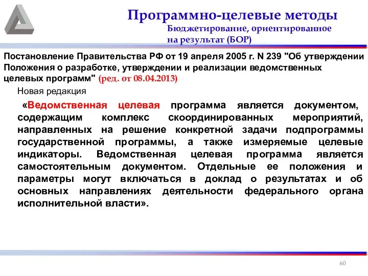 Постановление Правительства РФ от 19 апреля 2005 г. N 239 "Об