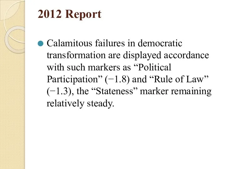 2012 Report Calamitous failures in democratic transformation are displayed accordance with
