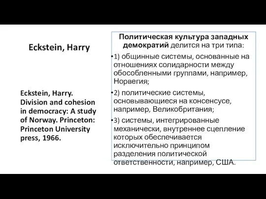 Eckstein, Harry Eckstein, Harry. Division and cohesion in democracy: A study