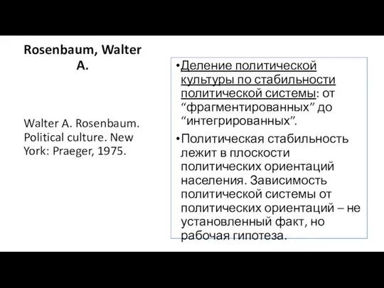 Rosenbaum, Walter A. Walter A. Rosenbaum. Political culture. New York: Praeger,