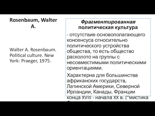 Rosenbaum, Walter A. Walter A. Rosenbaum. Political culture. New York: Praeger,