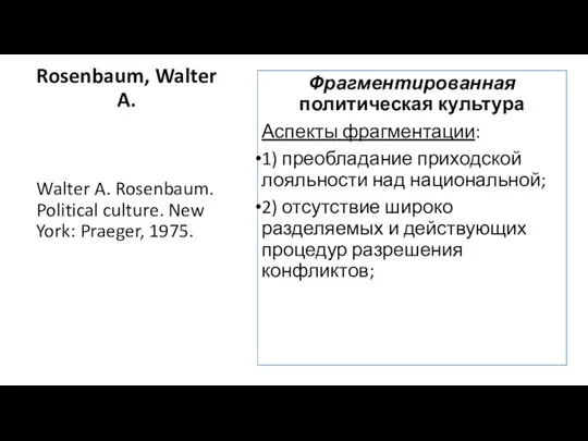 Rosenbaum, Walter A. Walter A. Rosenbaum. Political culture. New York: Praeger,