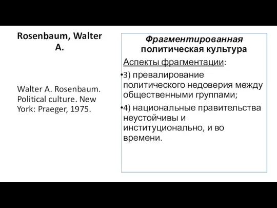 Rosenbaum, Walter A. Walter A. Rosenbaum. Political culture. New York: Praeger,