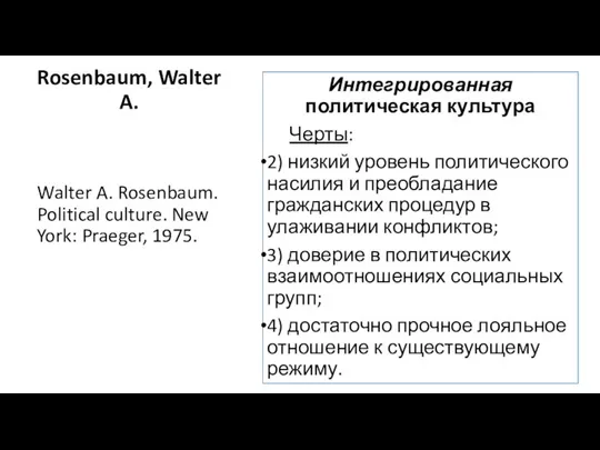 Rosenbaum, Walter A. Walter A. Rosenbaum. Political culture. New York: Praeger,