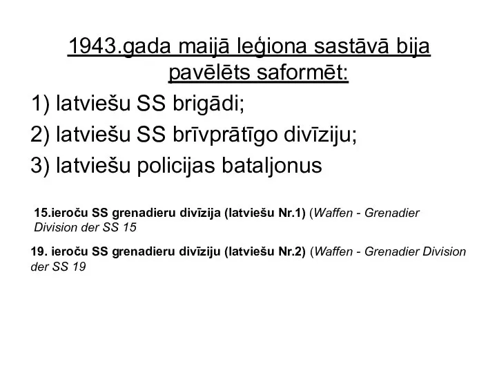 1943.gada maijā leģiona sastāvā bija pavēlēts saformēt: 1) latviešu SS brigādi;