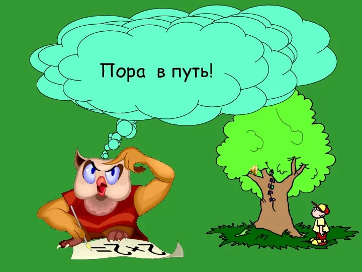 Назовите основные компоненты умножения. Назовите основные компоненты деления. При умножении числа