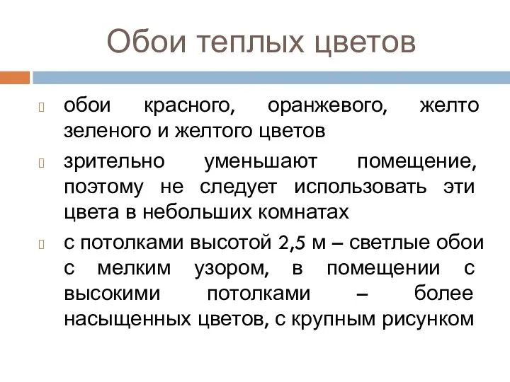 Обои теплых цветов обои красного, оранжевого, желто зеленого и желтого цветов