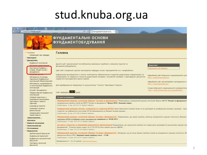 stud.knuba.org.ua