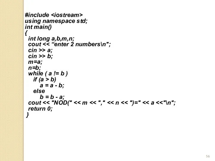 #include using namespace std; int main() { int long a,b,m,n; cout