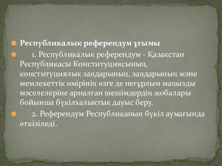 Республикалық референдум ұғымы 1. Республикалық референдум - Қазақстан Республикасы Конституциясының, конституциялық