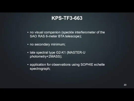 KPS-TF3-663 no visual companion (speckle interferometer of the SAO RAS 6-meter