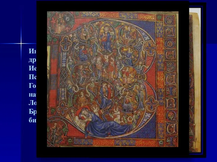 Инициал с древом Иессея. Псалтырь Горлстона, нач. XIV в., Лондон, Британская библиотека