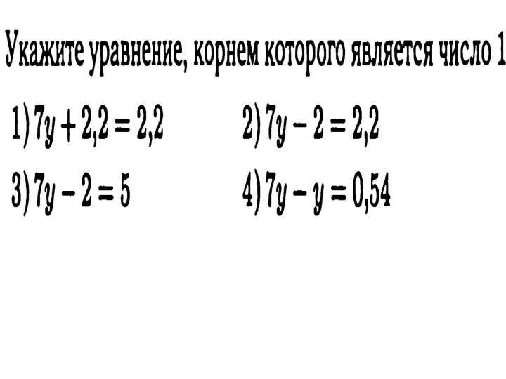 Задания по математике (5 класс, часть 1)