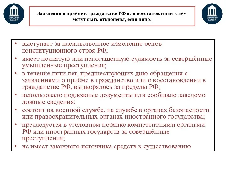 Заявления о приёме в гражданство РФ или восстановлении в нём могут