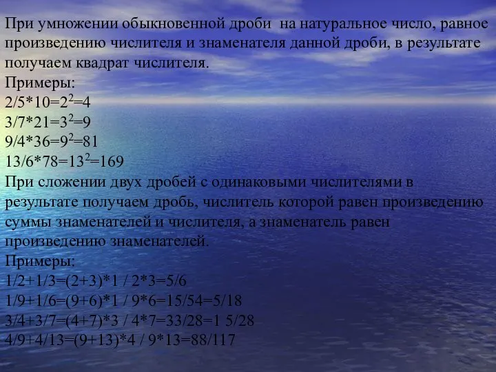 При умножении обыкновенной дроби на натуральное число, равное произведению числителя и