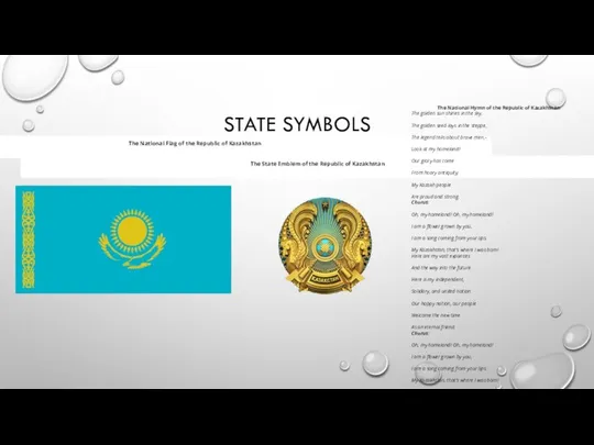 STATE SYMBOLS The National Flag of the Republic of Kazakhstan The