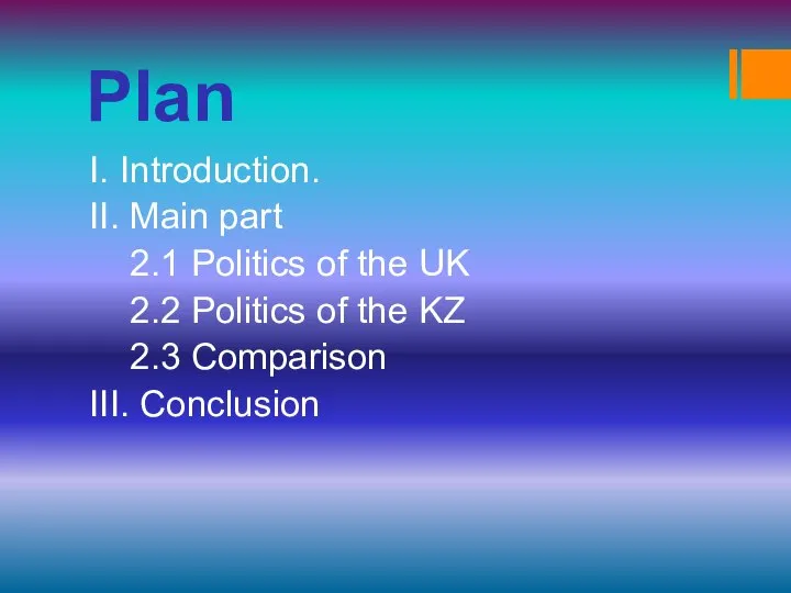 Plan I. Introduction. II. Main part 2.1 Politics of the UK