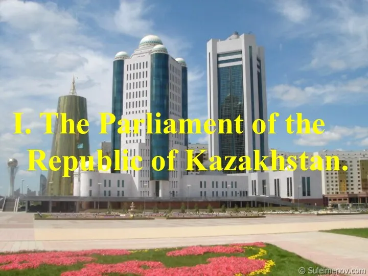 I. The Parliament of the Republic of Kazakhstan.