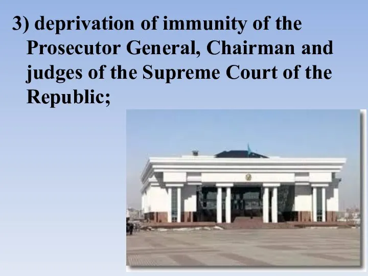 3) deprivation of immunity of the Prosecutor General, Chairman and judges