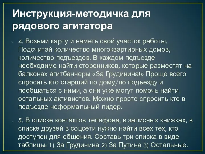 4. Возьми карту и наметь свой участок работы. Подсчитай количество многоквартирных