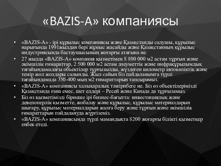 «BAZIS-A» компаниясы «BAZIS-A» - ірі құрылыс компаниясы және Қазақстанды салушы, құрылыс