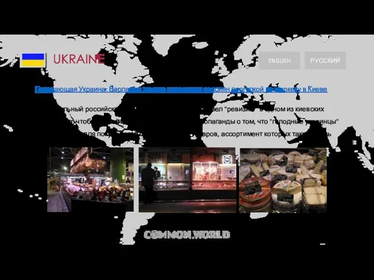 Голодающая Украина: Варламов жестко потроллил россиян прогулкой по маркету в Киеве
