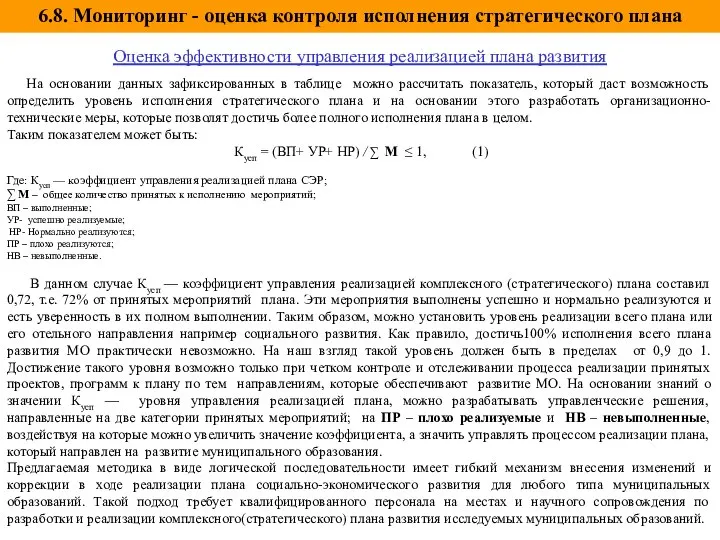 На основании данных зафиксированных в таблице можно рассчитать показатель, который даст