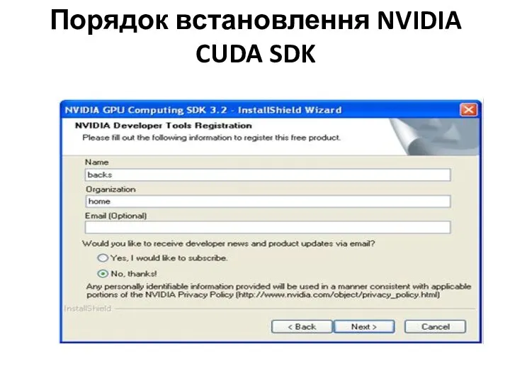 Порядок встановлення NVIDIA CUDA SDK