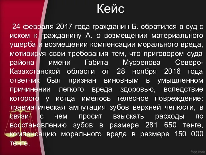 24 февраля 2017 года гражданин Б. обратился в суд с иском