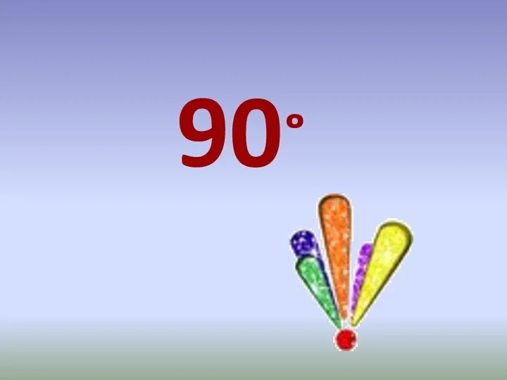 90˚