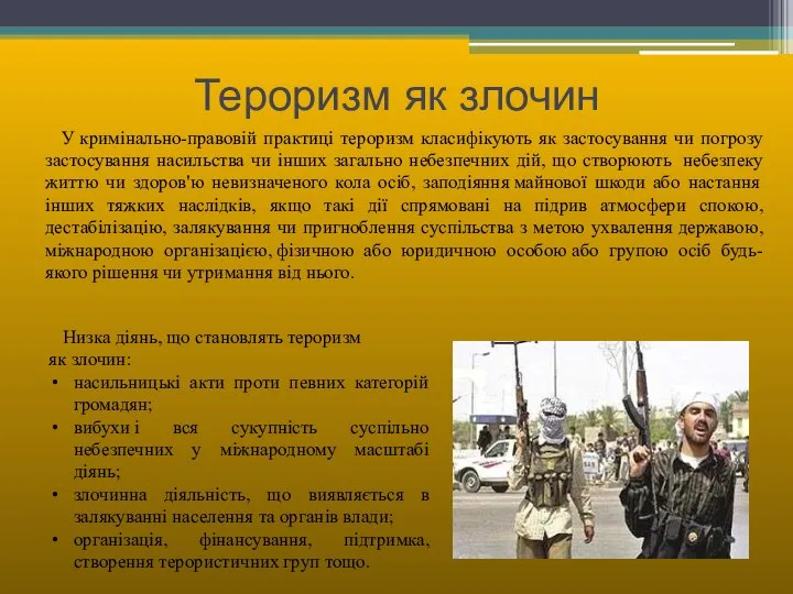 Тероризм як злочин У кримінально-правовій практиці тероризм класифікують як застосування чи