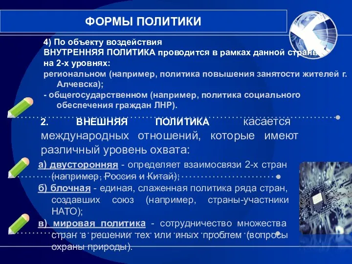 а) двусторонняя - определяет взаимосвязи 2-х стран (например, Россия и Китай);