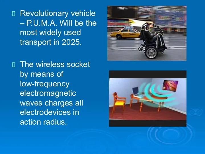 Revolutionary vehicle – P.U.M.A. Will be the most widely used transport