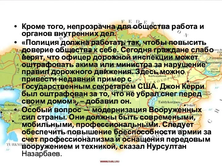 Кроме того, непрозрачна для общества работа и органов внутренних дел. «Полиция