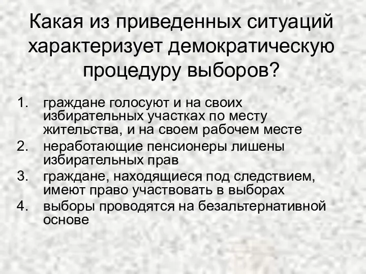 Какая из приведенных ситуаций характеризует демократическую процедуру выборов? граждане голосуют и