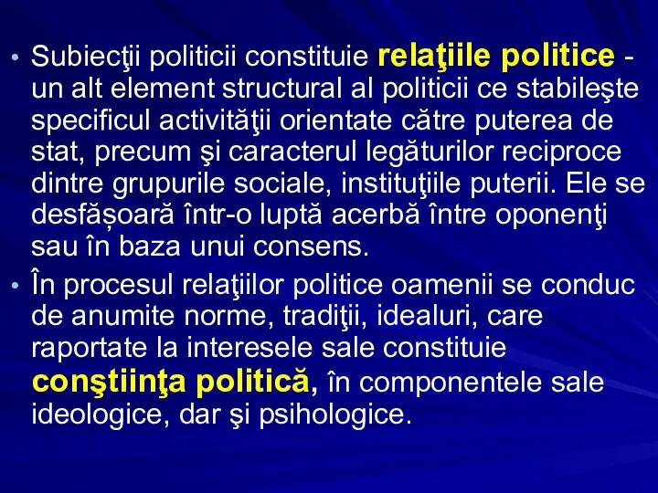 Subiecţii politicii constituie relaţiile politice - un alt element structural al