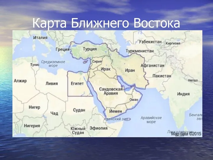 Карта Ближнего Востока