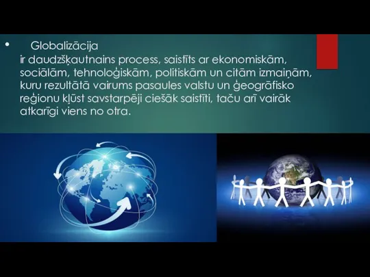 Globalizācija ir daudzšķautnains process, saistīts ar ekonomiskām, sociālām, tehnoloģiskām, politiskām un