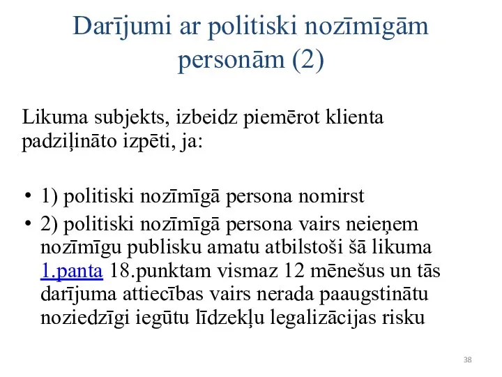 Darījumi ar politiski nozīmīgām personām (2) Likuma subjekts, izbeidz piemērot klienta