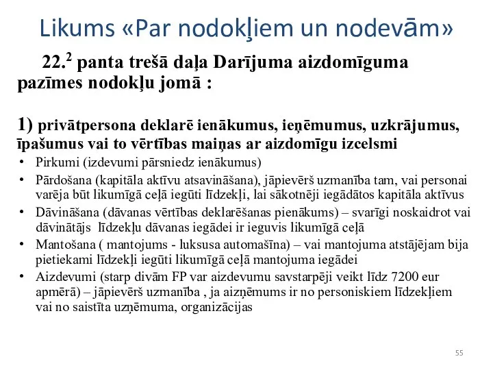 Likums «Par nodokļiem un nodevām» 22.2 panta trešā daļa Darījuma aizdomīguma