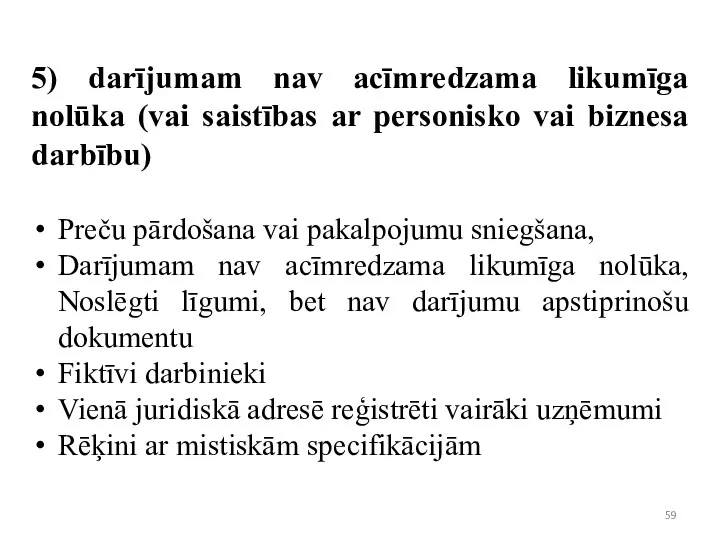 5) darījumam nav acīmredzama likumīga nolūka (vai saistības ar personisko vai