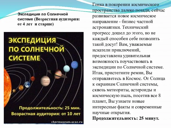 Гонка в покорении космического пространства далеко позади, сейчас развивается новое космическое