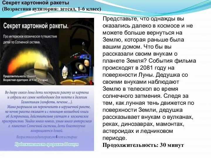 Представьте, что однажды вы оказались далеко в космосе и не можете