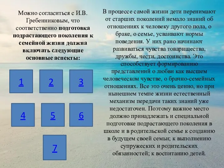 В процессе самой жизни дети перенимают от старших поколений немало знаний