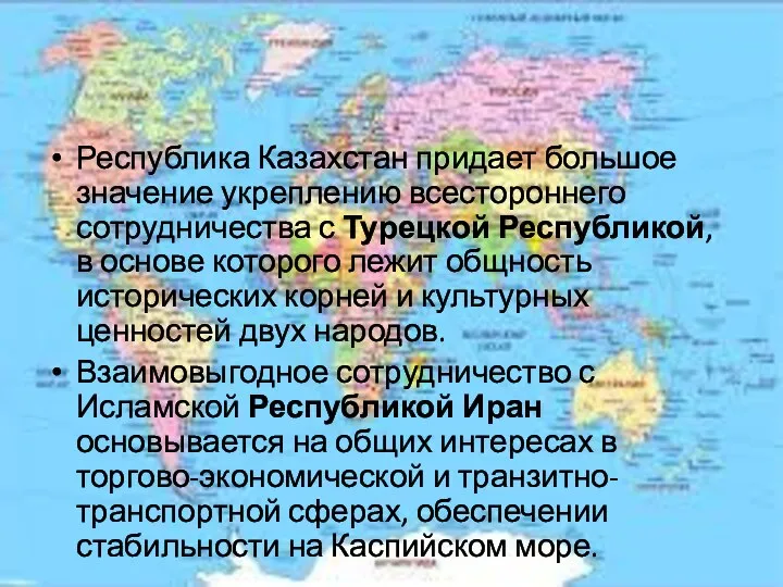 Республика Казахстан придает большое значение укреплению всестороннего сотрудничества с Турецкой Республикой,