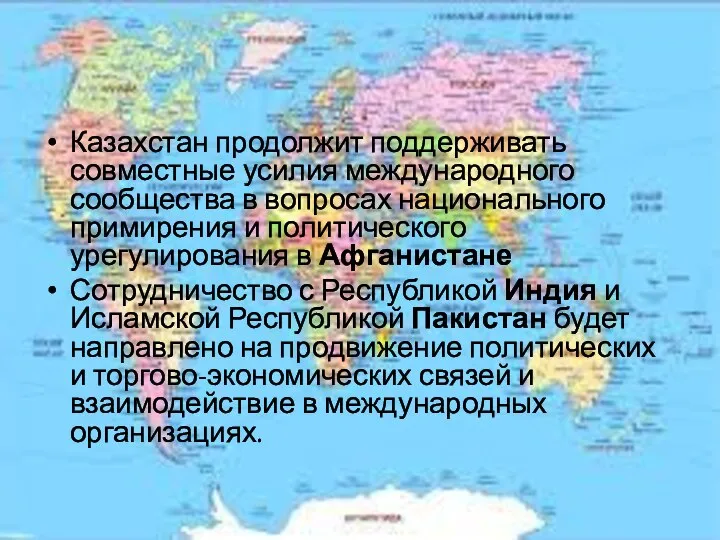 Казахстан продолжит поддерживать совместные усилия международного сообщества в вопросах национального примирения